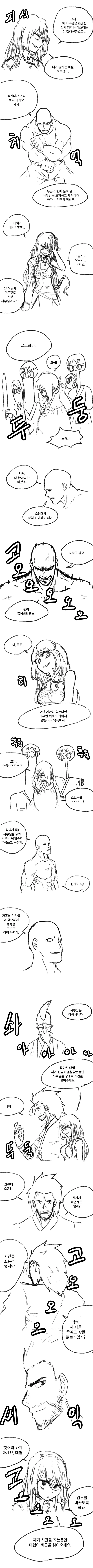 무림말출 만화.manhwa - 이미지 5