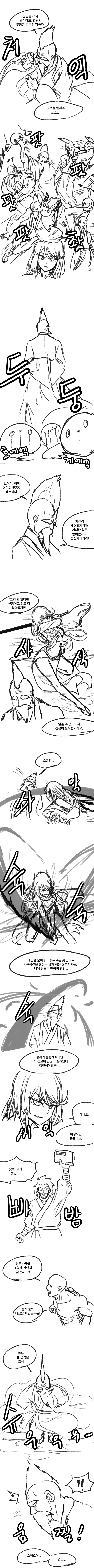 무림말출 만화.manhwa - 이미지 8