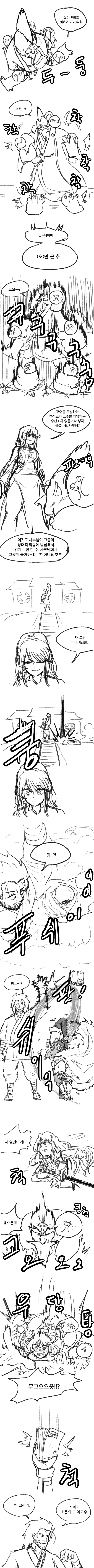 무림말출 만화.manhwa - 이미지 9