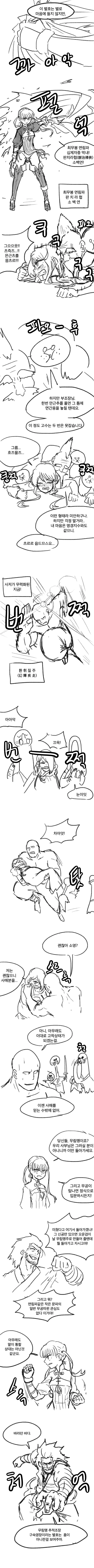 무림말출 만화.manhwa - 이미지 10