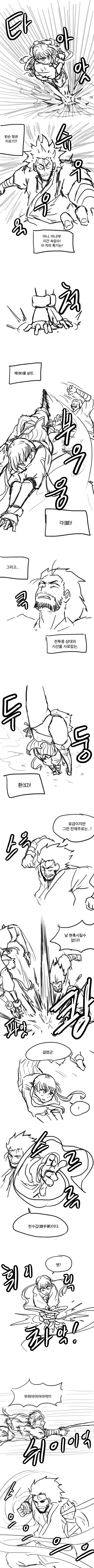 무림말출 만화.manhwa - 이미지 11