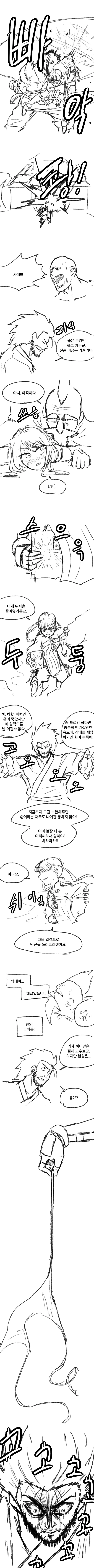 무림말출 만화.manhwa - 이미지 12
