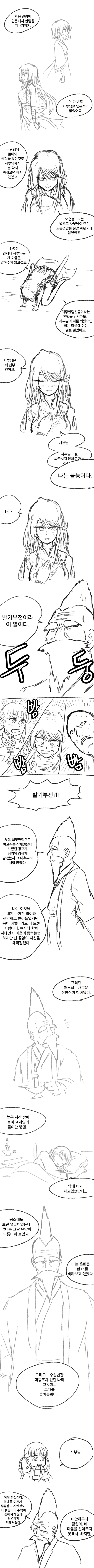 무림말출 만화.manhwa - 이미지 14