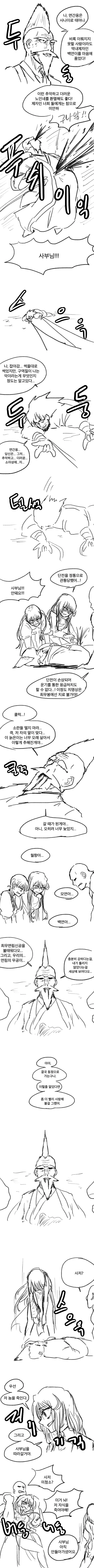 무림말출 만화.manhwa - 이미지 15