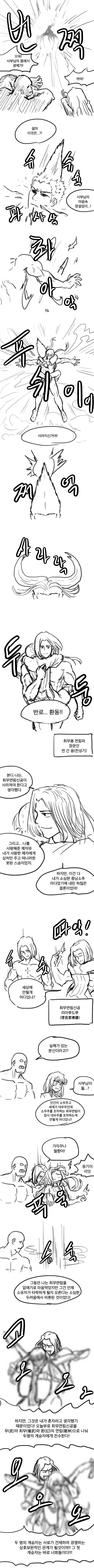 무림말출 만화.manhwa - 이미지 17