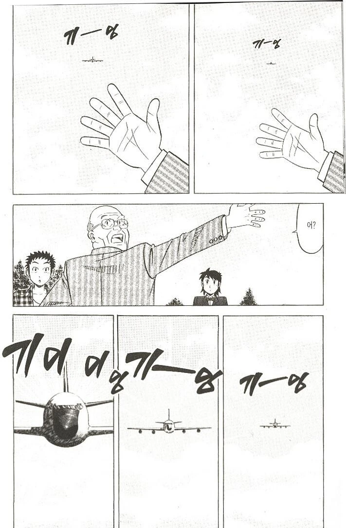 요리 만화 역대급 무리수 - 이미지 3