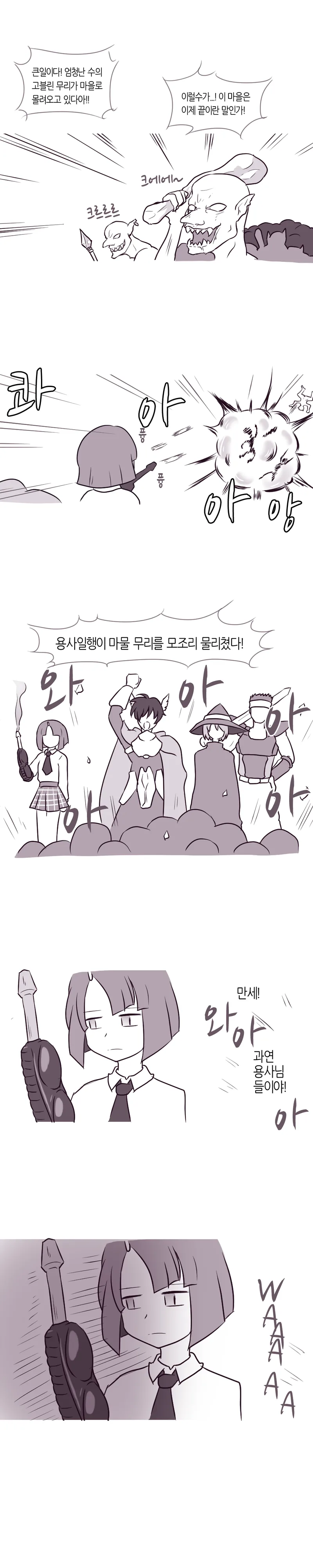 이세계에서 사이킥 능력을 얻는 만화 - 이미지 2