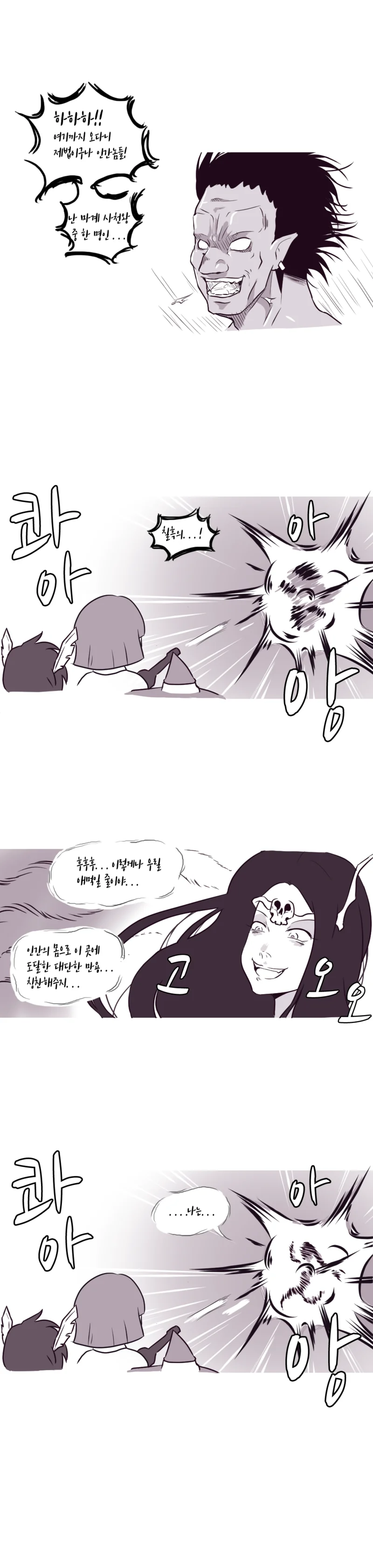이세계에서 사이킥 능력을 얻는 만화 - 이미지 3
