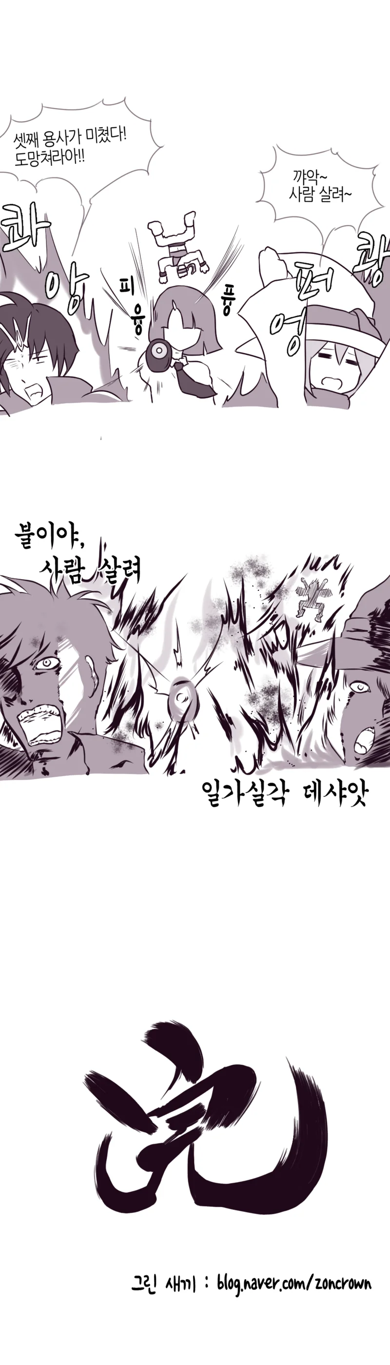 이세계에서 사이킥 능력을 얻는 만화 - 이미지 6