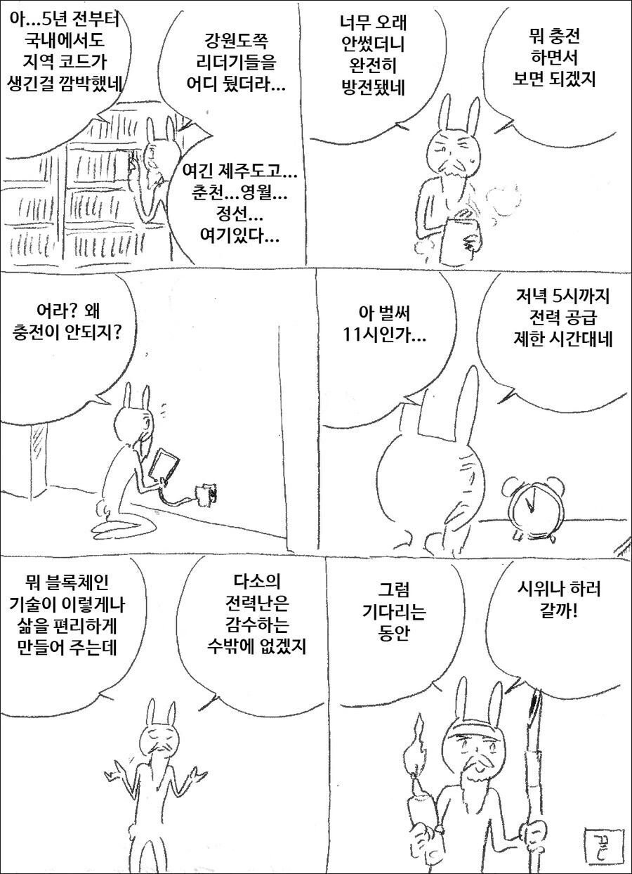 헌터헌터 39권 구입하는 만화.manhwa - 이미지 3