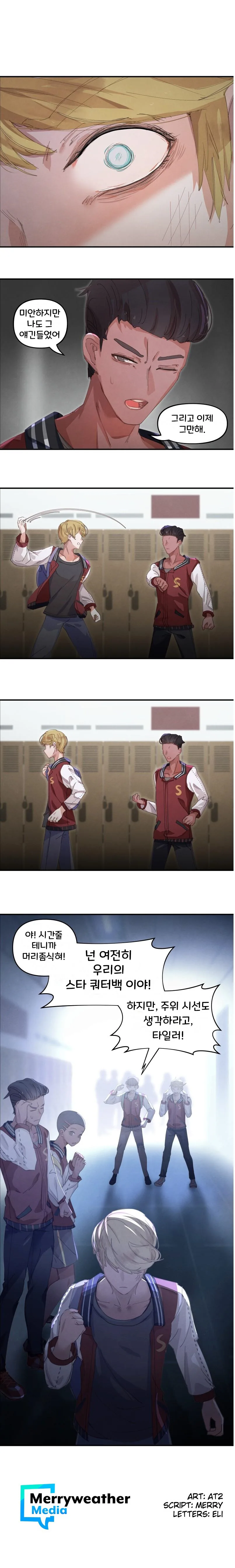 고스녀와 운동남(10).manhwa - 이미지 2