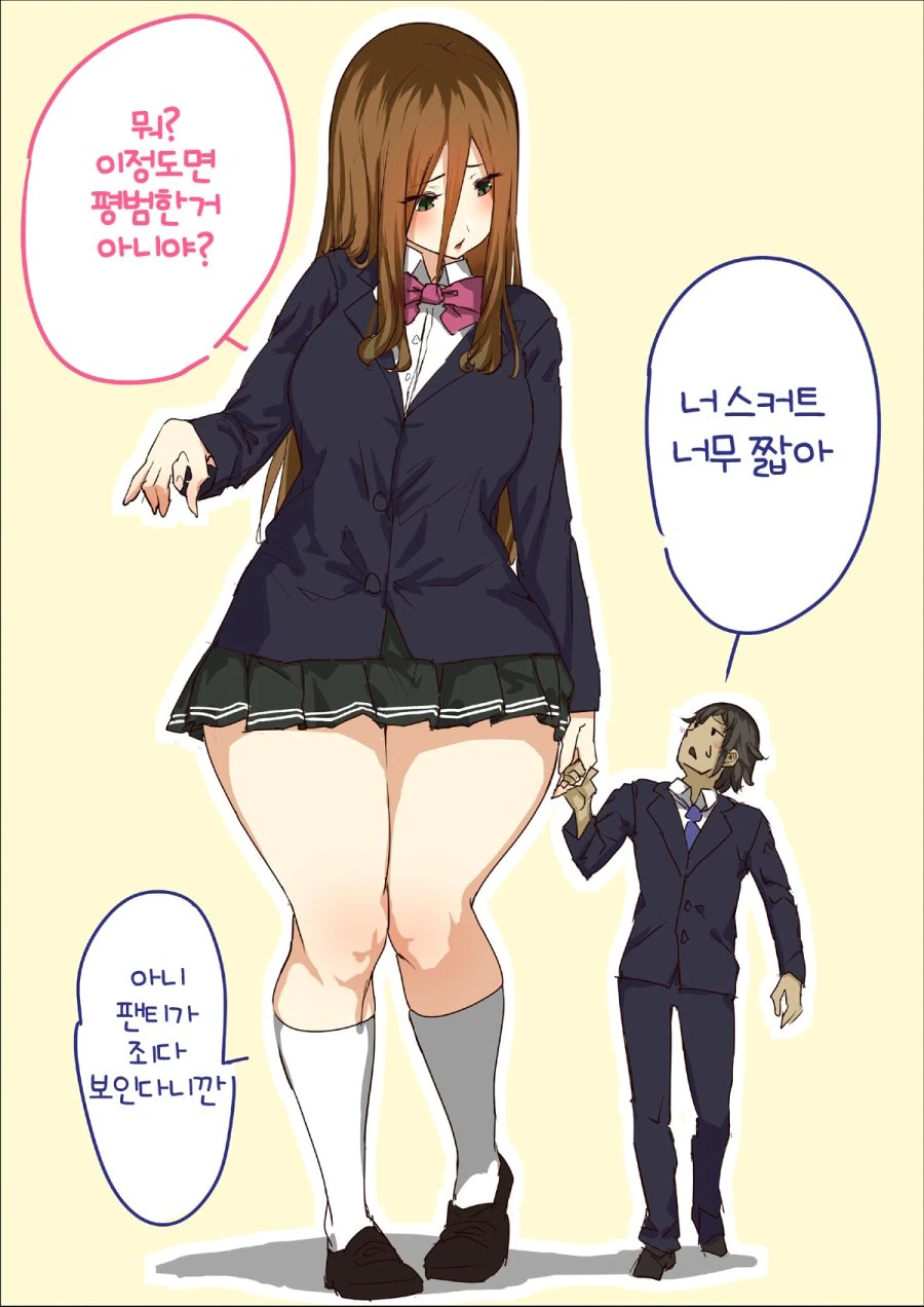조금 체격차이가 나는 커플.manga - 이미지 2