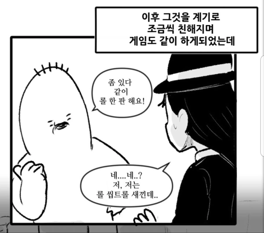 여성 게이머의 진화.manhwa - 이미지 2