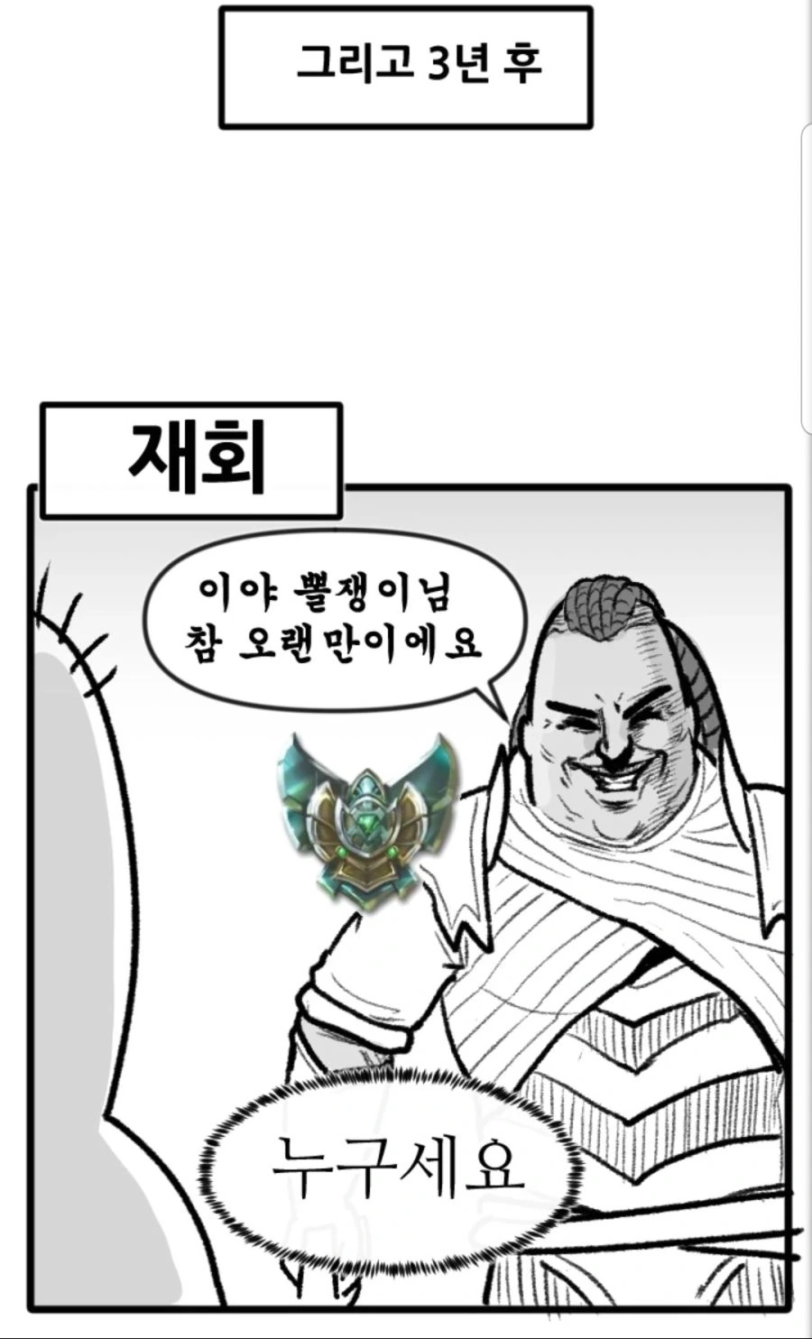 여성 게이머의 진화.manhwa - 이미지 8
