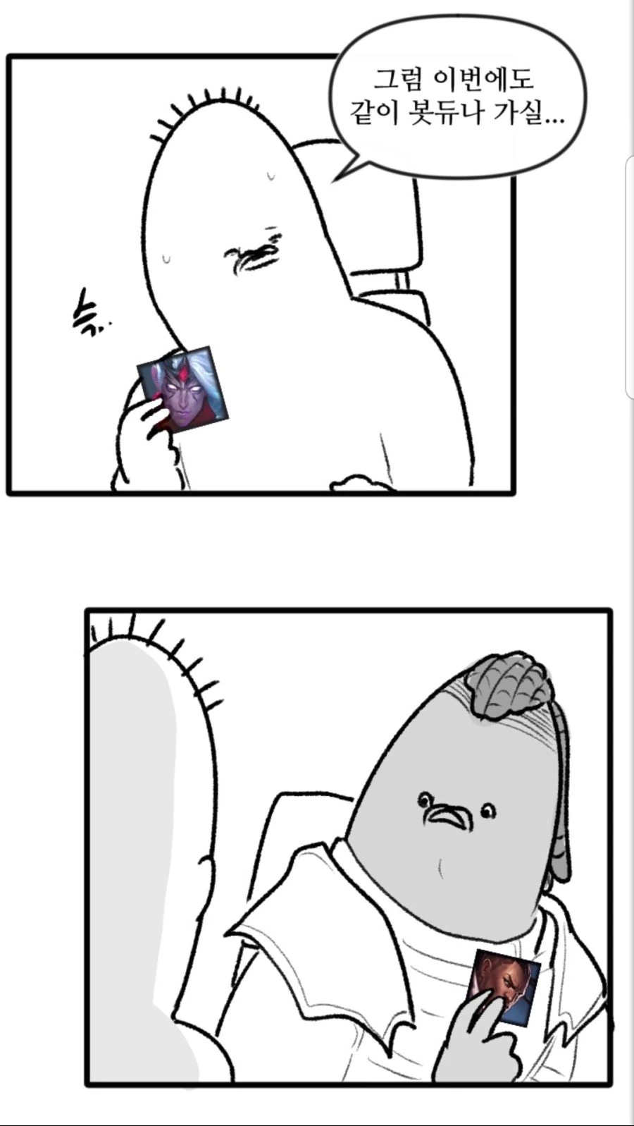 여성 게이머의 진화.manhwa - 이미지 9