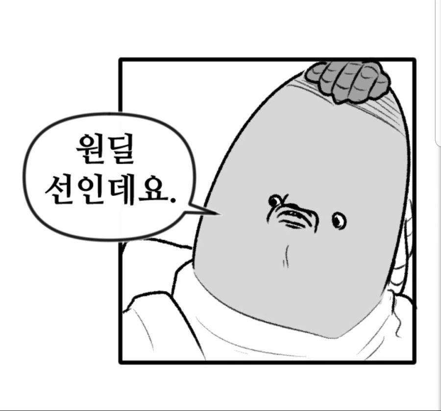 여성 게이머의 진화.manhwa - 이미지 10