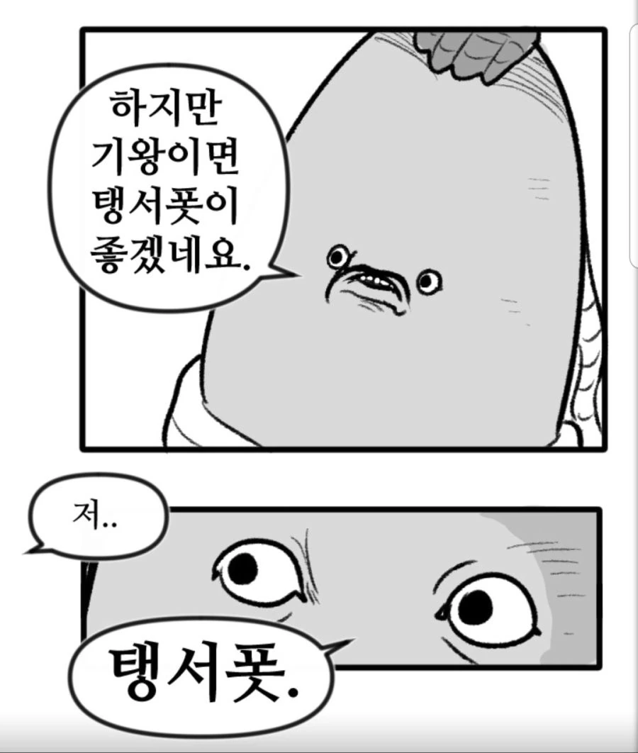 여성 게이머의 진화.manhwa - 이미지 12