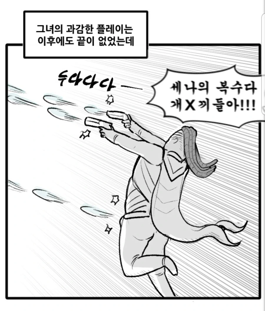 여성 게이머의 진화.manhwa - 이미지 14