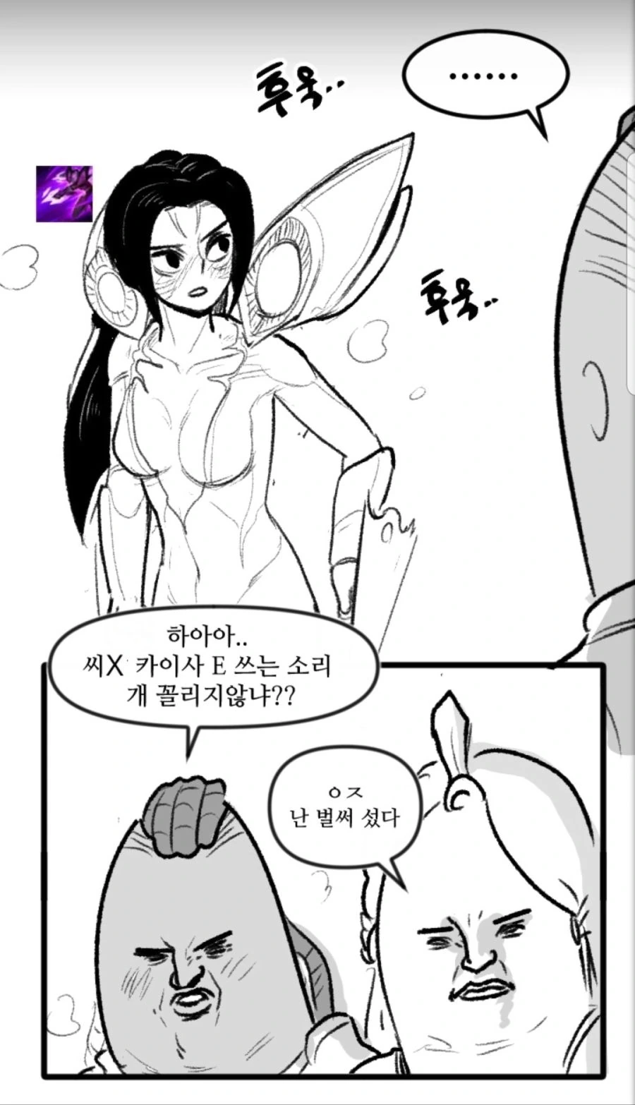 여성 게이머의 진화.manhwa - 이미지 15