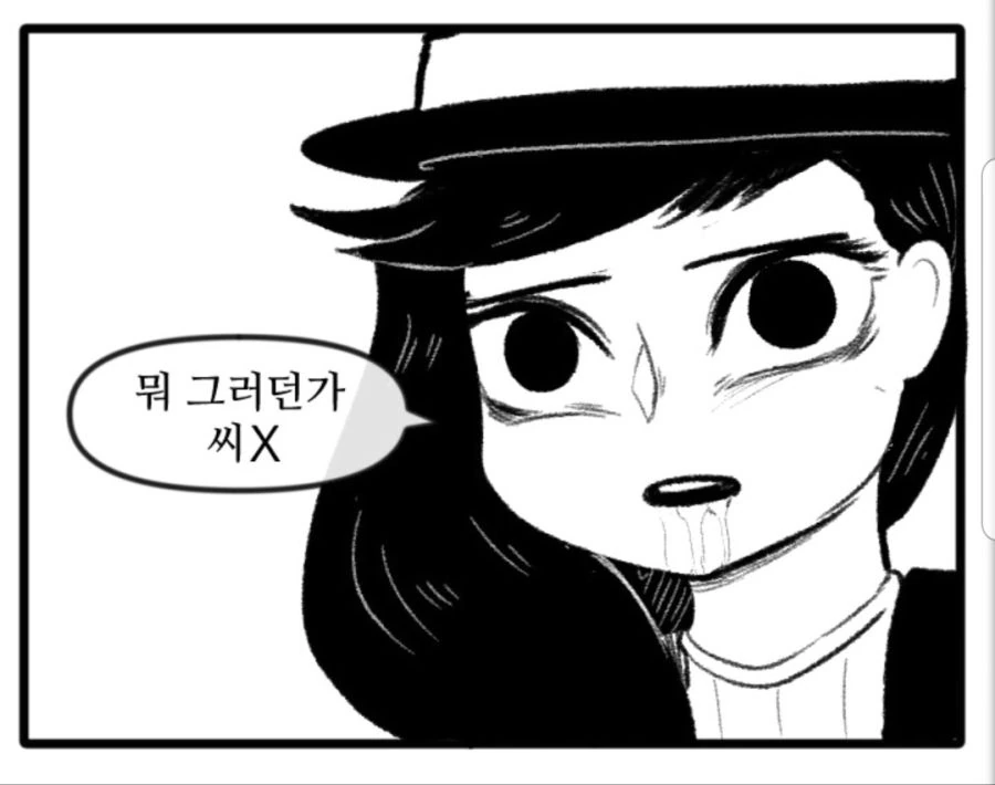 여성 게이머의 진화.manhwa - 이미지 20