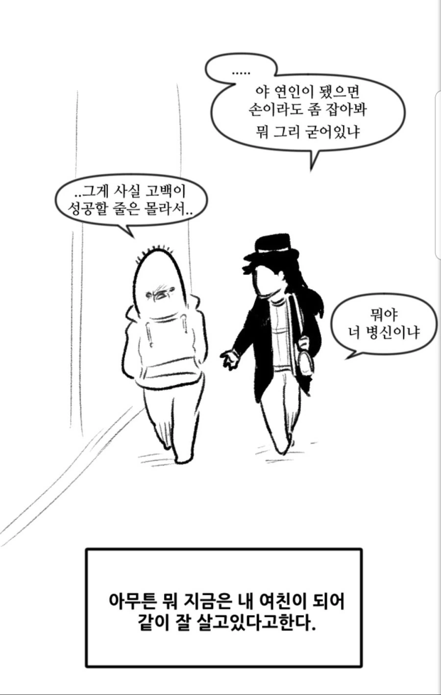 여성 게이머의 진화.manhwa - 이미지 21