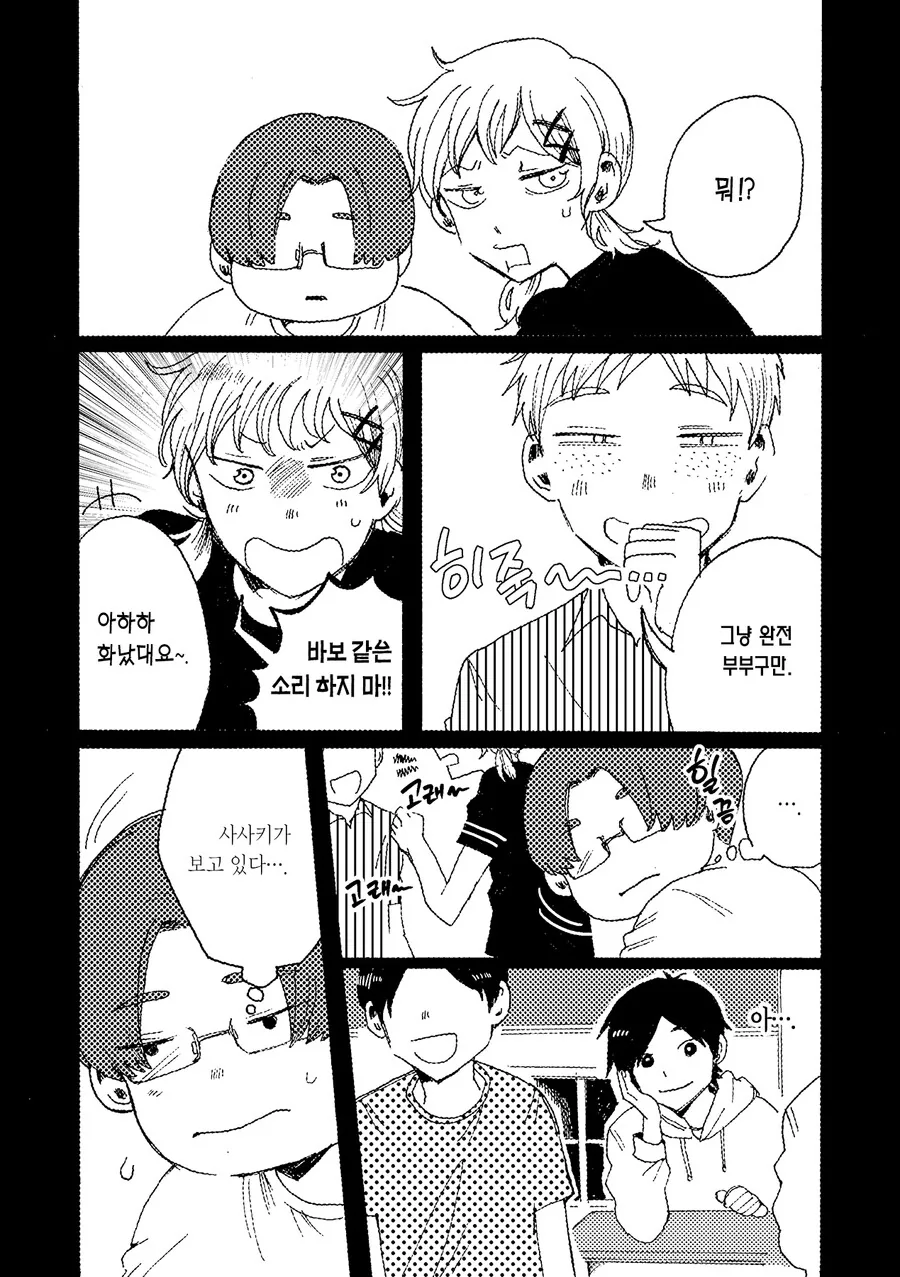 스압)그날을 다시 한번.manhwa - 이미지 13