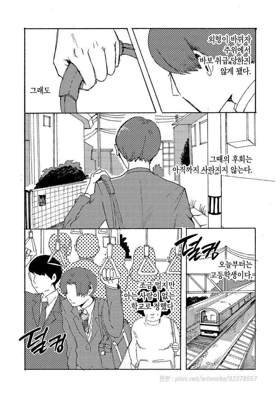 스압)그날을 다시 한번.manhwa - 이미지 20