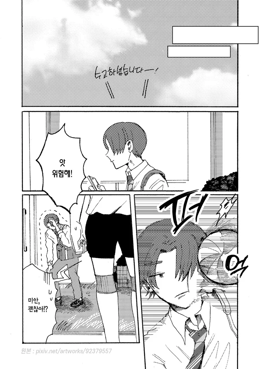 스압)그날을 다시 한번.manhwa - 이미지 32