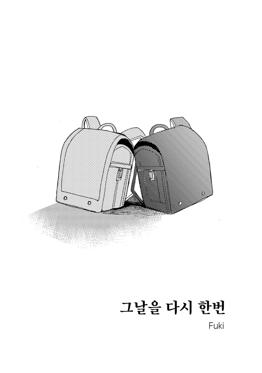 스압)그날을 다시 한번.manhwa - 이미지 50