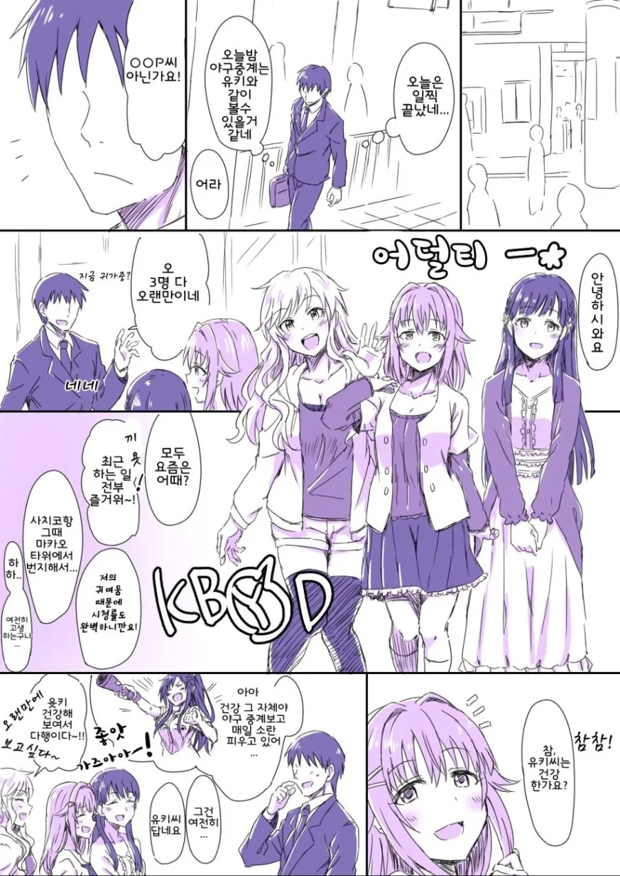 @) 은퇴후 아이돌 의상 다시 입어보는 유키.manga - 이미지 2