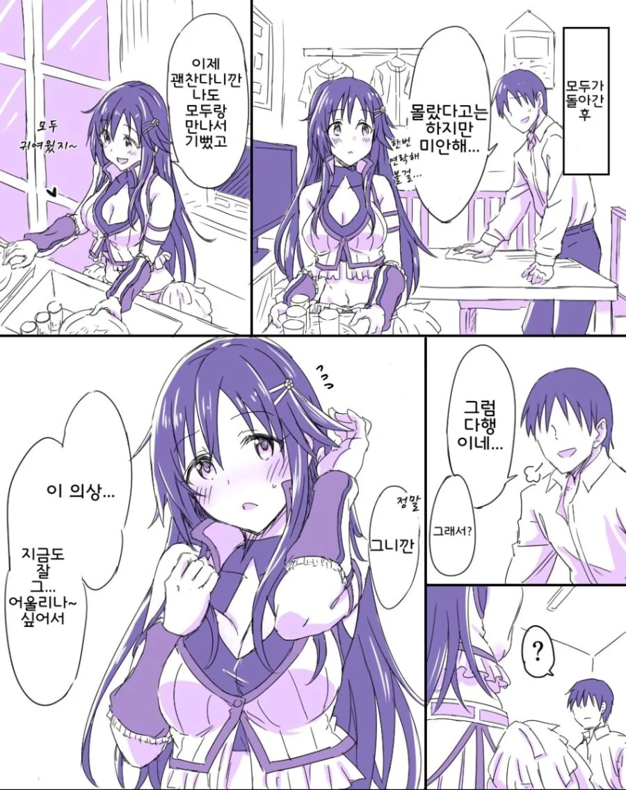 @) 은퇴후 아이돌 의상 다시 입어보는 유키.manga - 이미지 6