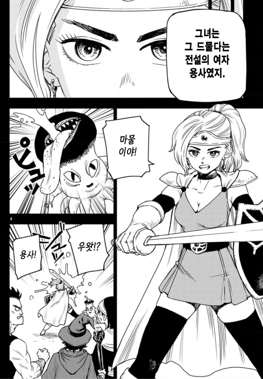 ㅇㅎ)마법사가 각성하는.manwha - 이미지 4