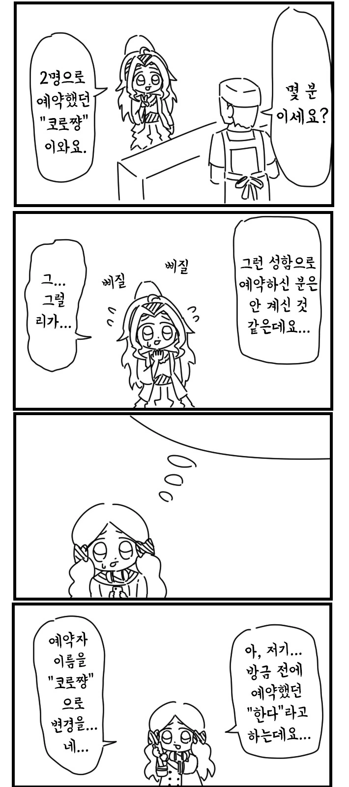 @) 강제코로쨩.manga
