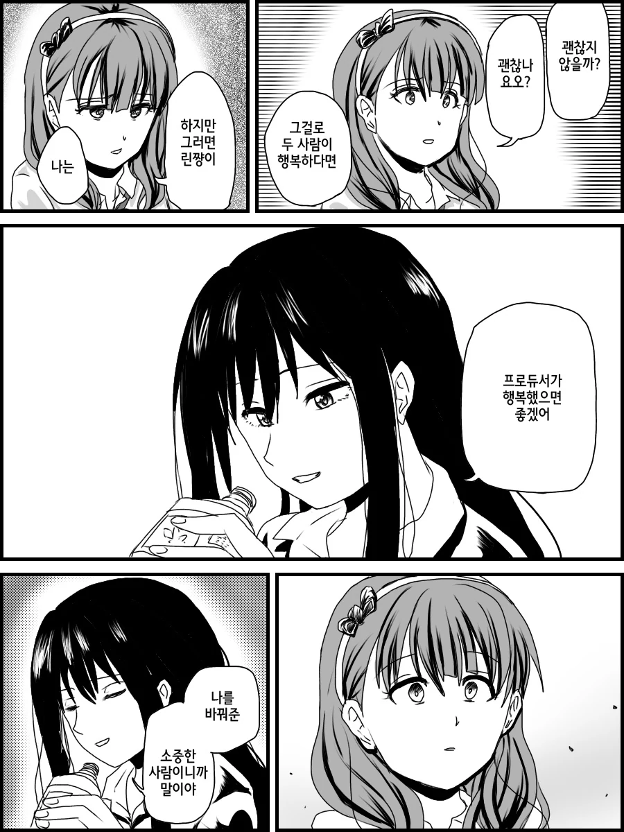 @) 린 vs 마유.manga - 이미지 4