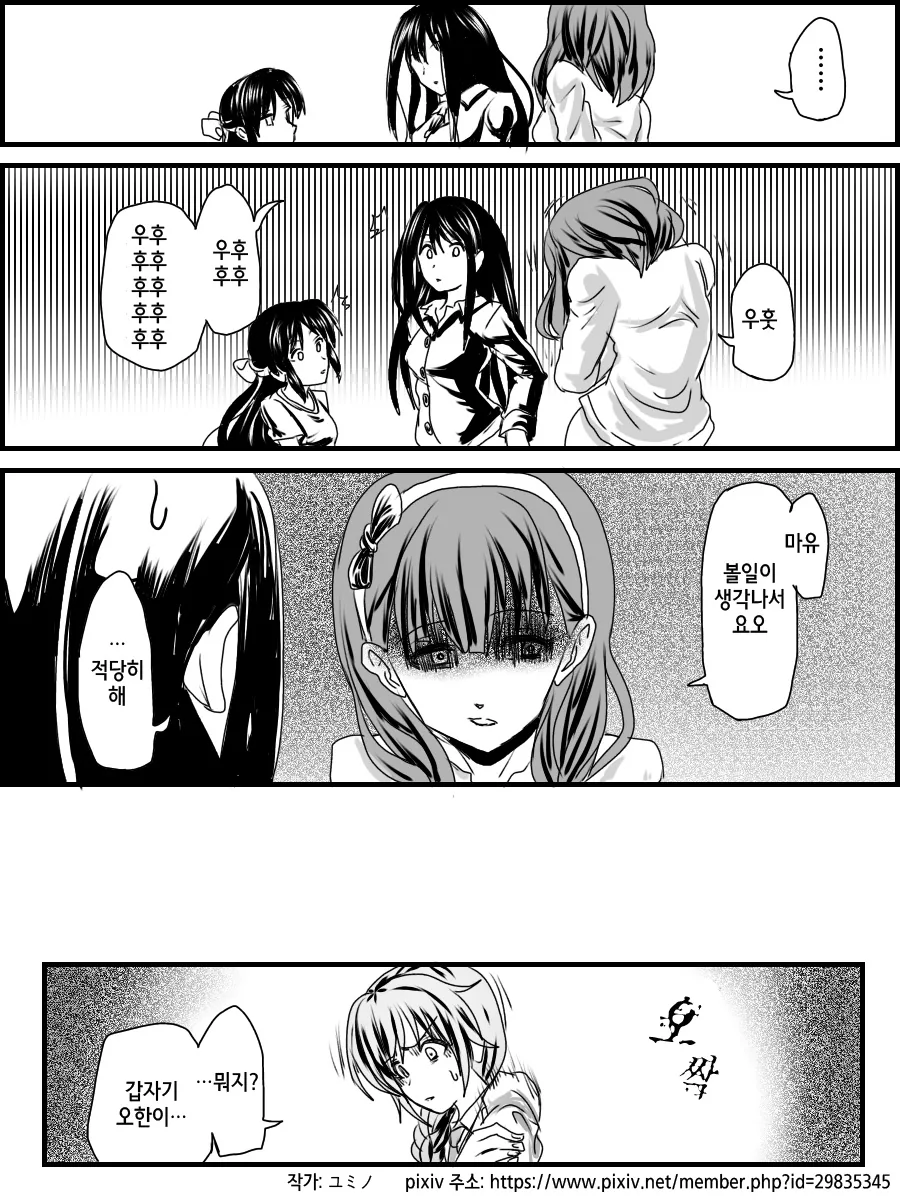 @) 린 vs 마유.manga - 이미지 10