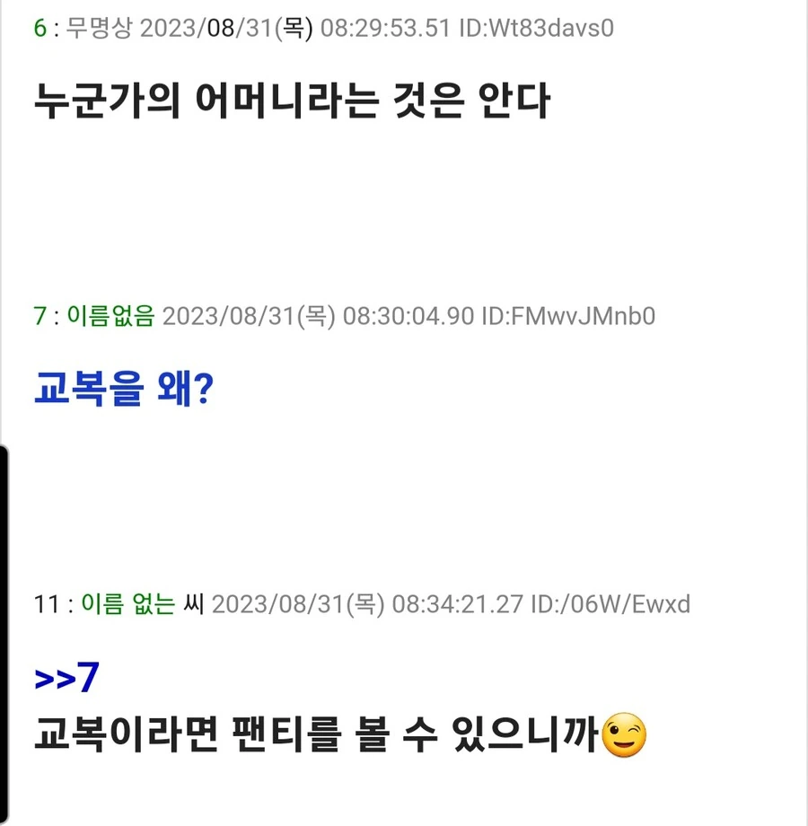 걸판)수상하게 유부녀 인기가 많은 - 이미지 2