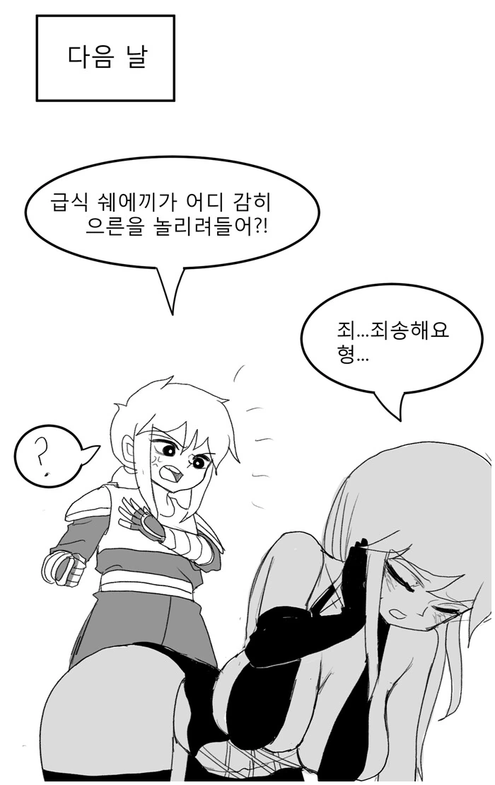 고인물 눈나에게 뉴들박 당하는 만화 - 이미지 6