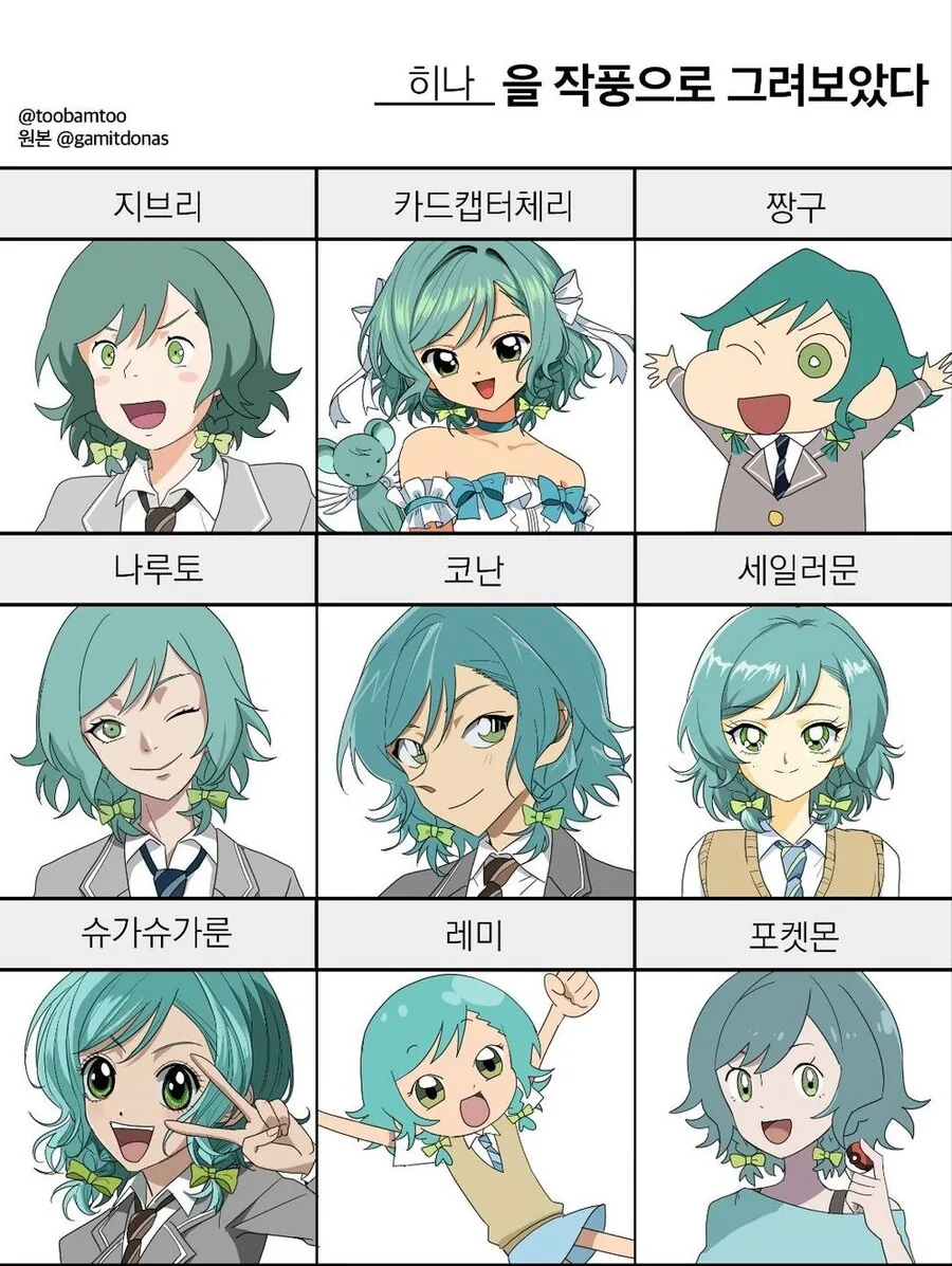 뱅드림) 히나 세계관.manga
