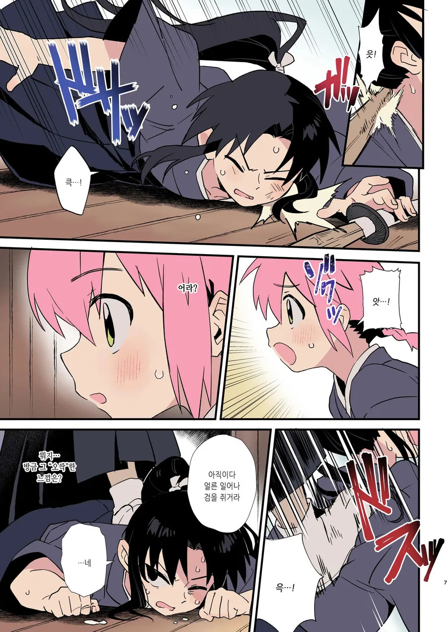 ㅎㅂ, 호모) 상냥한 검도장 선배.manga - 이미지 4
