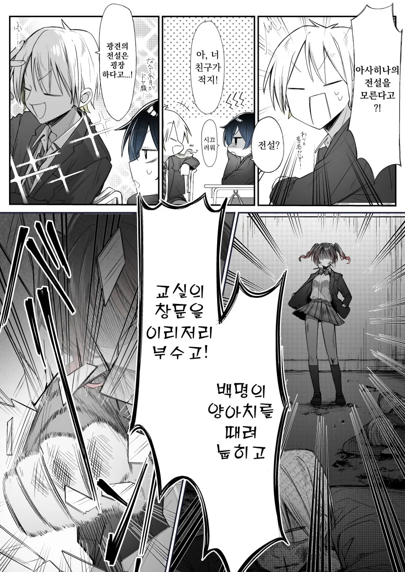 너 때문에 얼굴이 붉어진다 만화 - 이미지 14