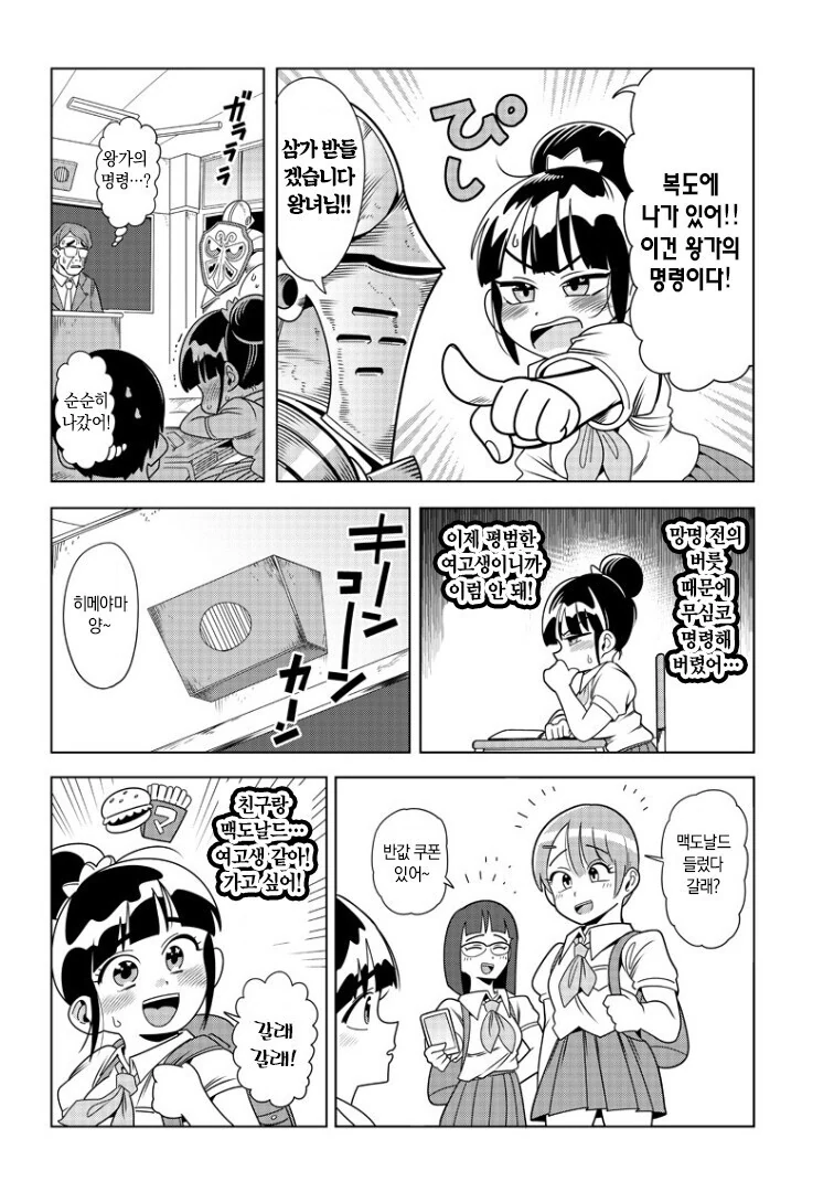 망국의 공주와 최후의 기사.manga - 이미지 5