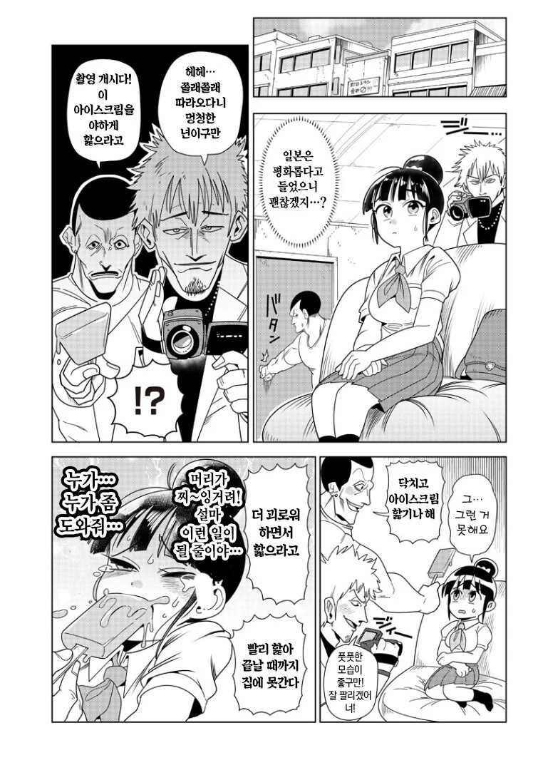 망국의 공주와 최후의 기사.manga - 이미지 12