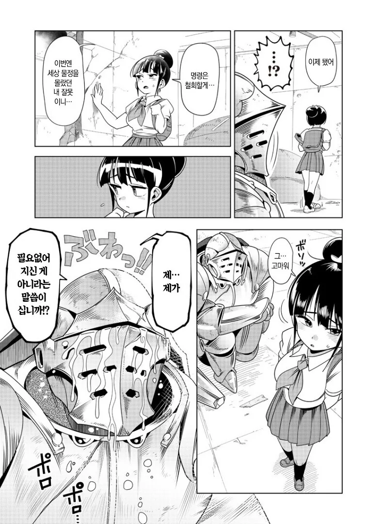 망국의 공주와 최후의 기사.manga - 이미지 18