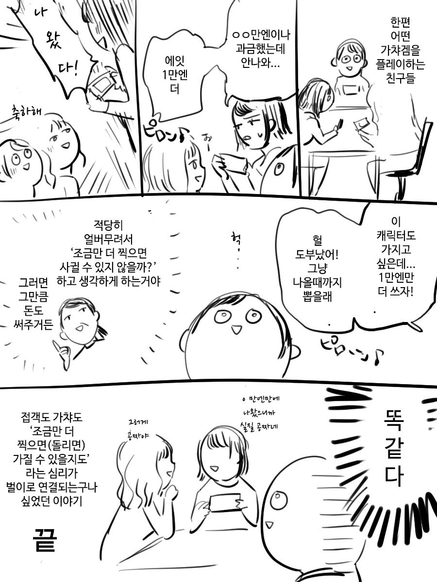 엄마가 전직 호스티스였던.manhwa - 이미지 2