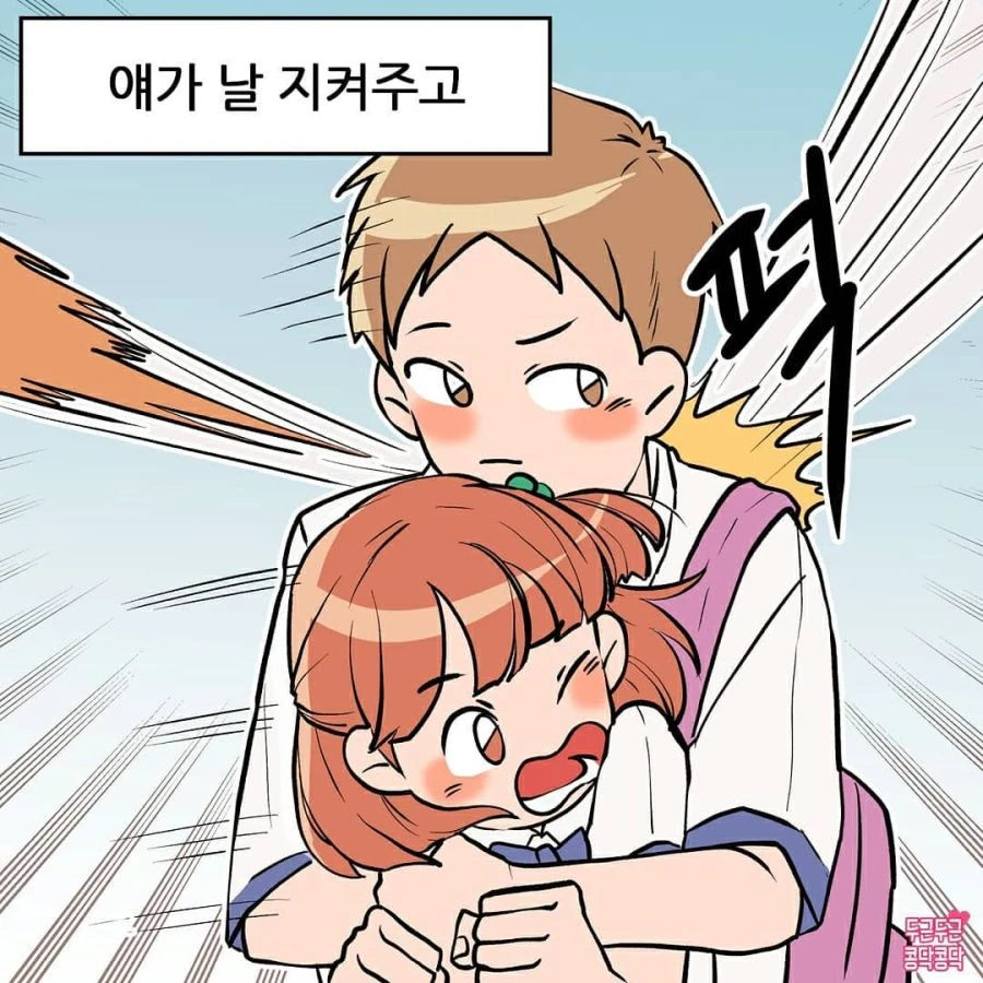 소꿉친구 도와주는 Manhwa - 이미지 4