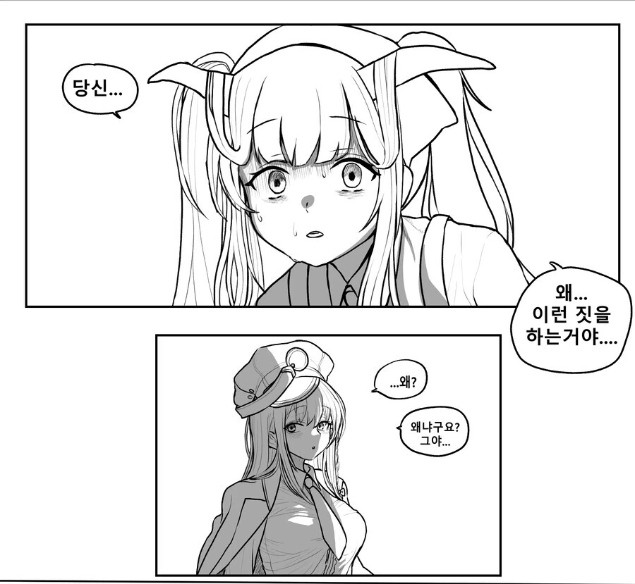 블아) 다음장면이 궁금한 만화 - 이미지 2