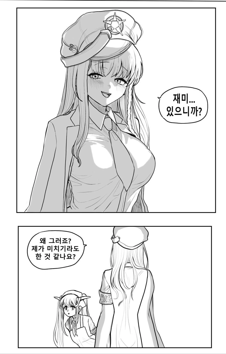 블아) 다음장면이 궁금한 만화 - 이미지 3