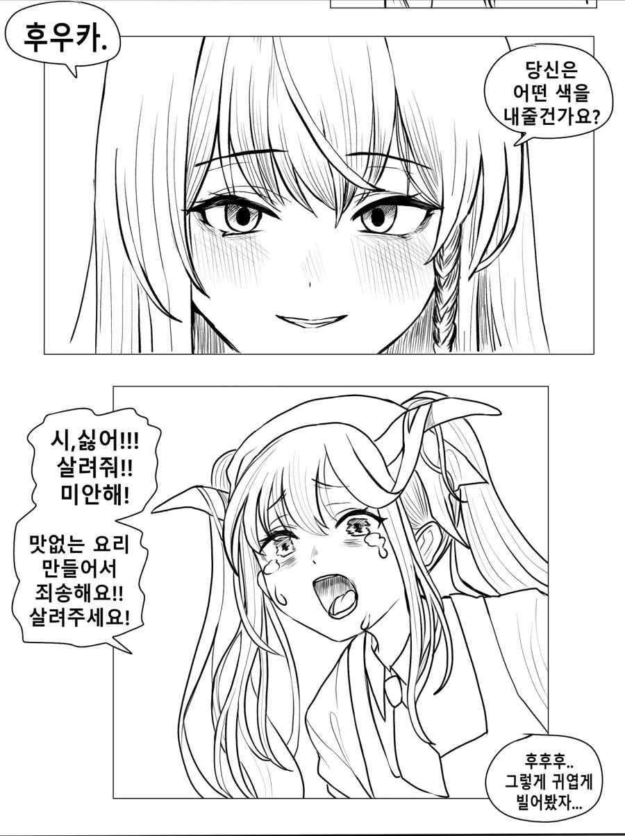 블아) 다음장면이 궁금한 만화 - 이미지 9