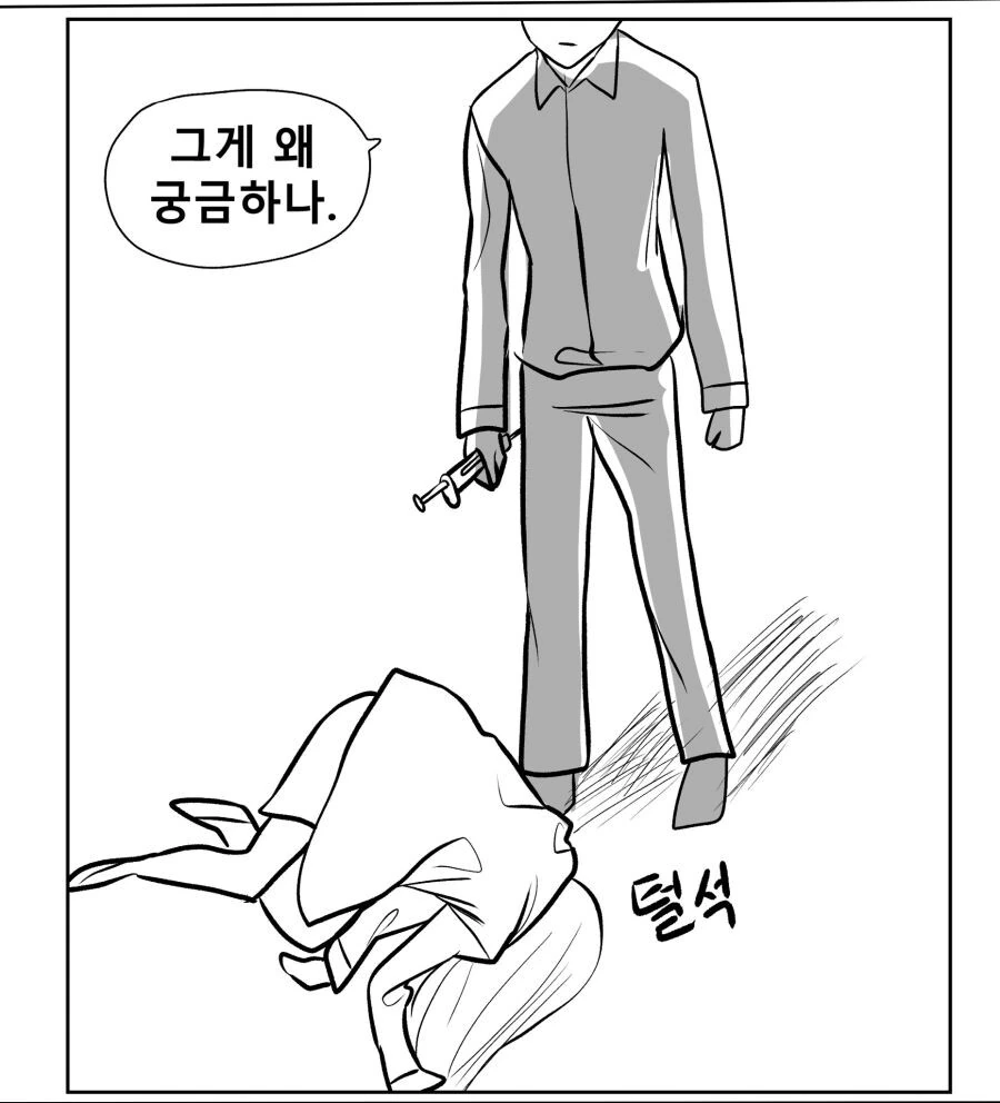 블아) 다음장면이 궁금한 만화 - 이미지 11