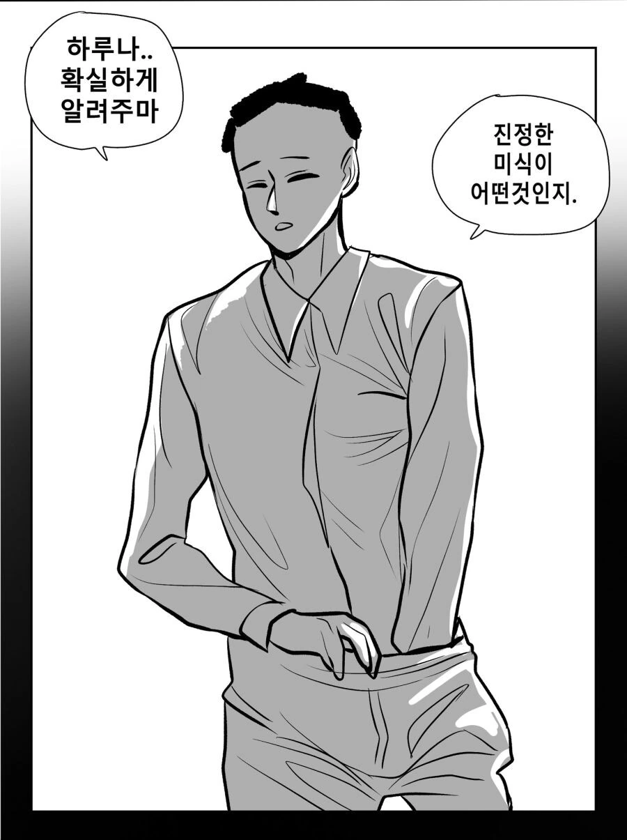 블아) 다음장면이 궁금한 만화 - 이미지 13